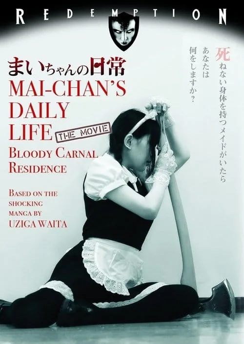 Mai-chan's Daily Life - Mai Chans Daily Life
