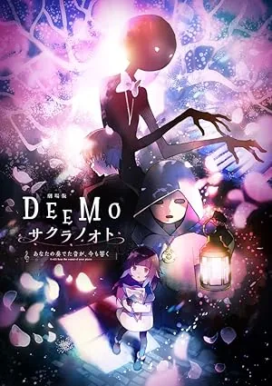 Deemo Memorial Keys (2021) poster
