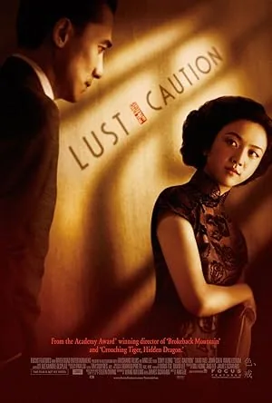 Lust, Caution (2007) poster