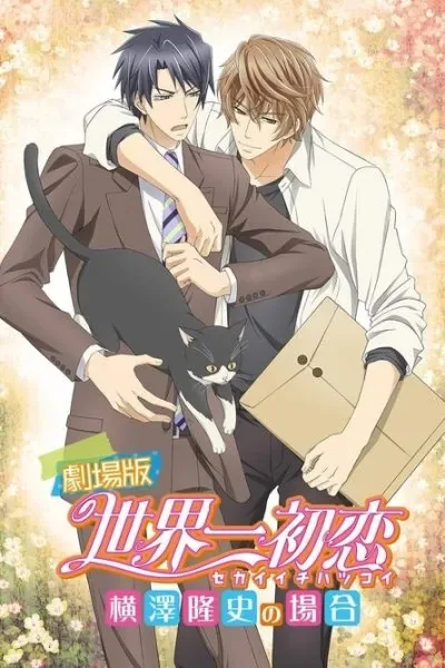 Sekaiichi Hatsukoi Movie (2014) - Romance Anime Movies Movie Poster