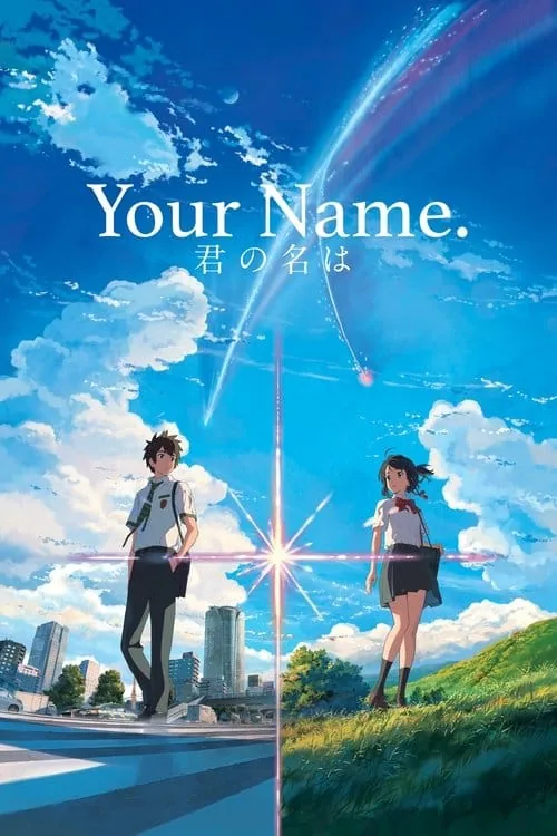 Your Name. (2016) - Your Name