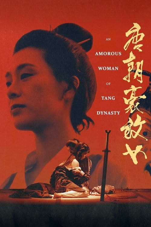 An Amorous Woman of Tang Dynasty (1984) - An Amorous Woman Of Tang Dynasty