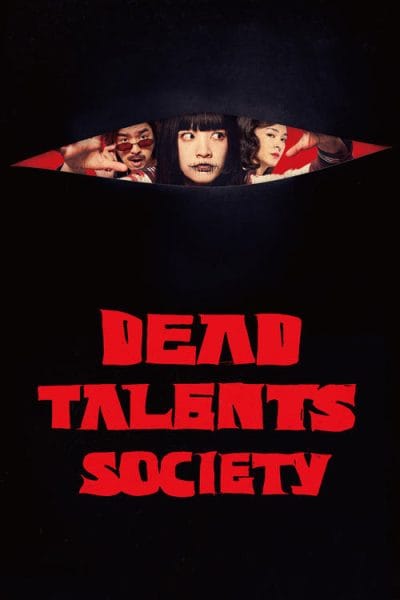 Dead Talents Society (2024) (2024) - New Horror Movies 2024 Movie Poster