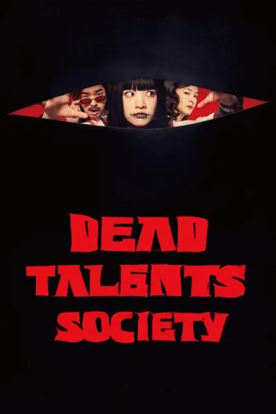 Dead Talents Society (2024) (2024) - New Horror Movies 2024 Movie Poster