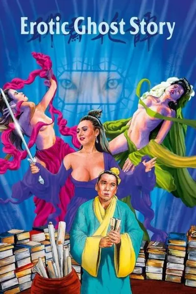 Erotic Ghost Story (1990) (1990) - 90s Horror Movies Movie Poster