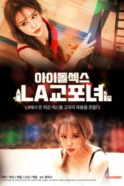 Idol Sex: LA Korean Women (2020) - Spicy Romance Movies Movie Poster