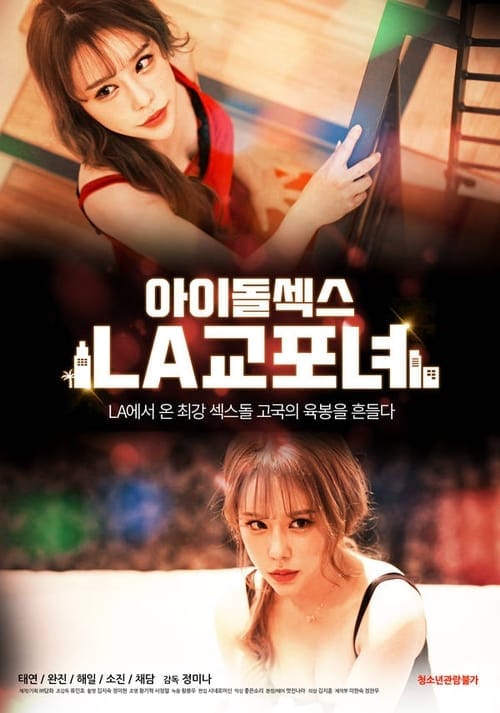 Idol Sex: LA Korean Women - Idol Sex LA Korean Women