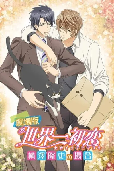 Sekaiichi Hatsukoi Movie (2014) - Romance Anime Movies Movie Poster