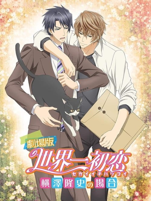 Sekaiichi Hatsukoi Movie - Sekaiichi Hatsukoi Movie