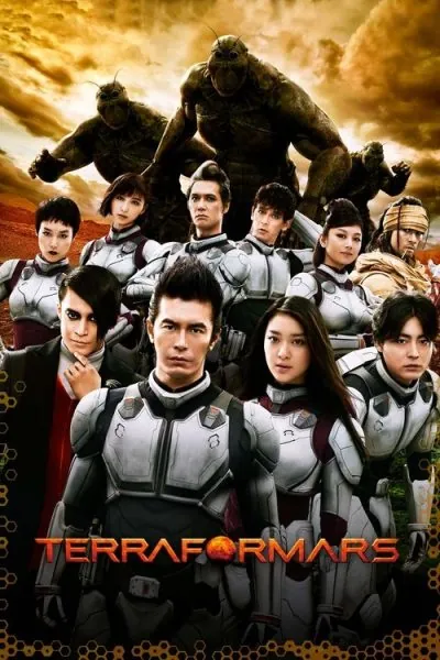 Terra Formars (2016) (2016) - Japanese Horror Movies Movie Poster