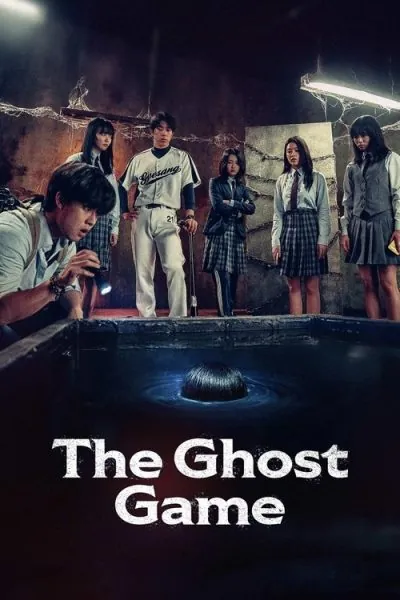 The Ghost Game (2025) (2025) - Korean Horror Movies Movie Poster