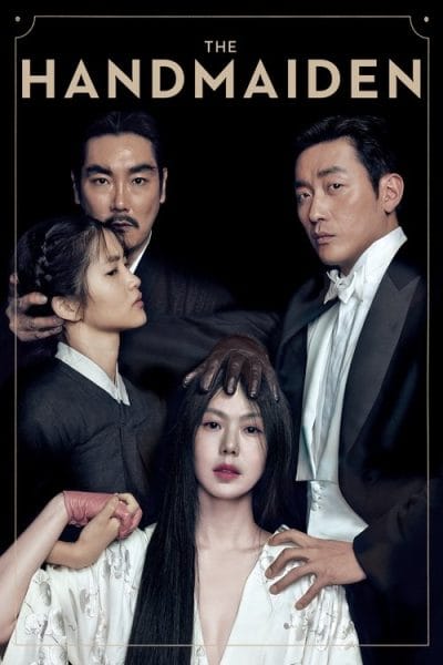 The Handmaiden (2016) (2016) - Dark Romance Movies Movie Poster