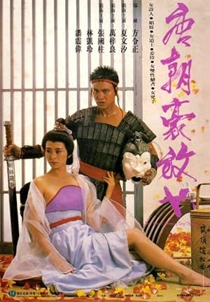 An Amorous Woman of Tang Dynasty (1984) poster