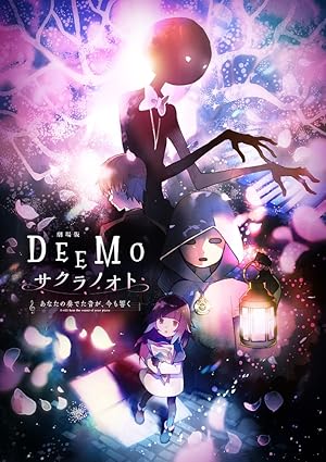 Deemo Memorial Keys (2021) poster