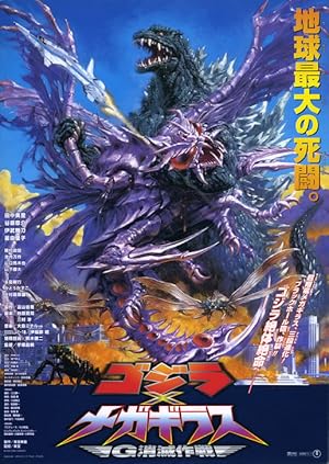 Godzilla vs. Megaguirus (2000) poster