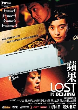 Lost in Beijing (2007) poster