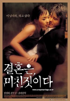 Marriage is a Crazy Thing (2002) poster