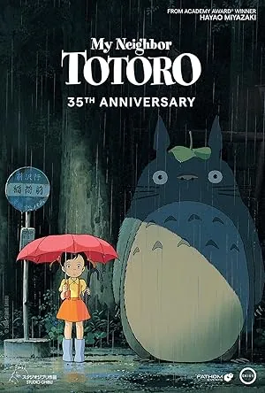 My Neighbor Totoro (1988) poster