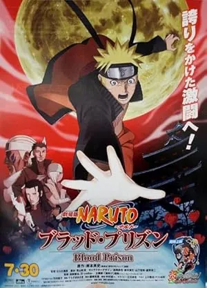 Naruto Shippuden the Movie: Blood Prison (2011) poster