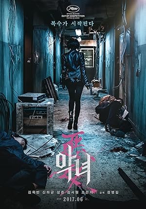 The Villainess (2017) poster