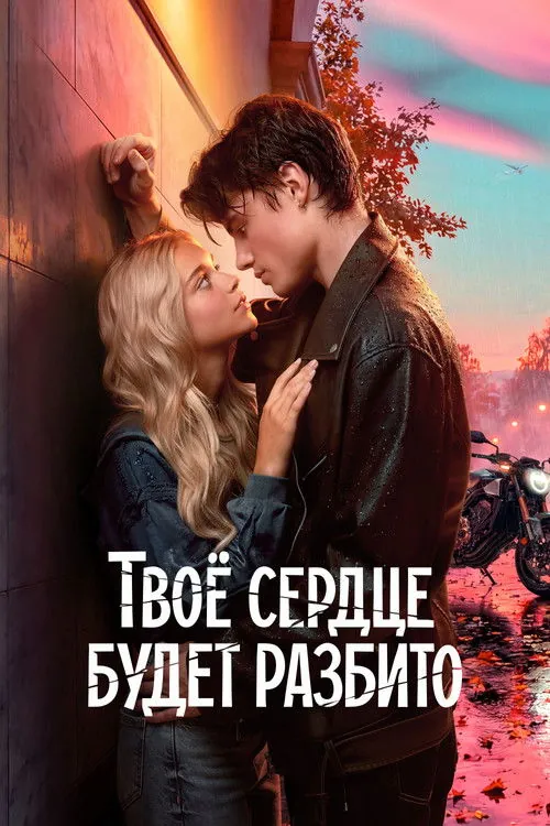 Bros Poster