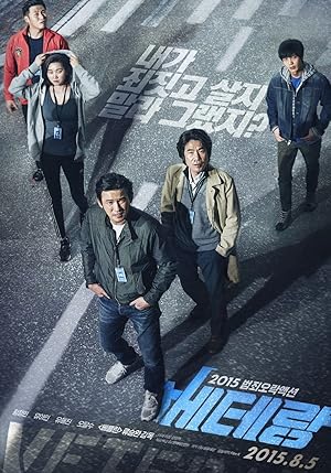 Veteran (2015) poster